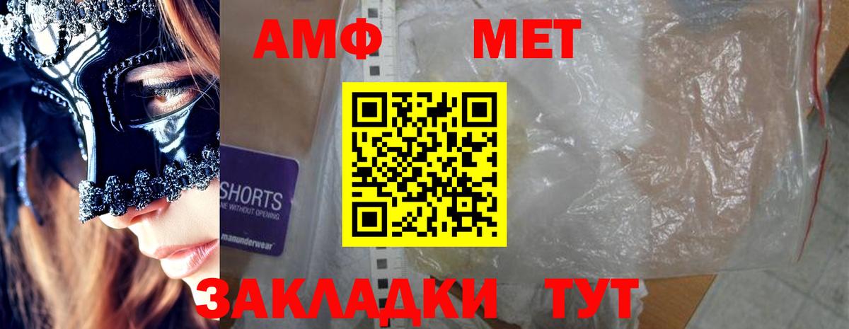 АМФЕТАМИН 98%  Вход с VPN  Амфетамин  Алейск 