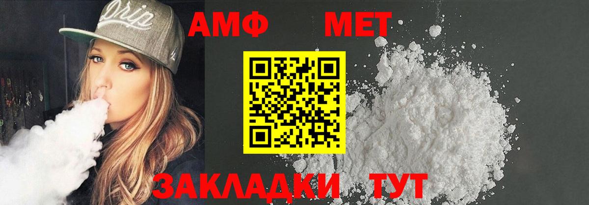 АМФ Premium  Amphetamine  Алейск 