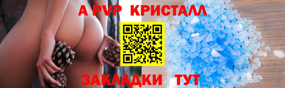 А ПВП Соль Алейск