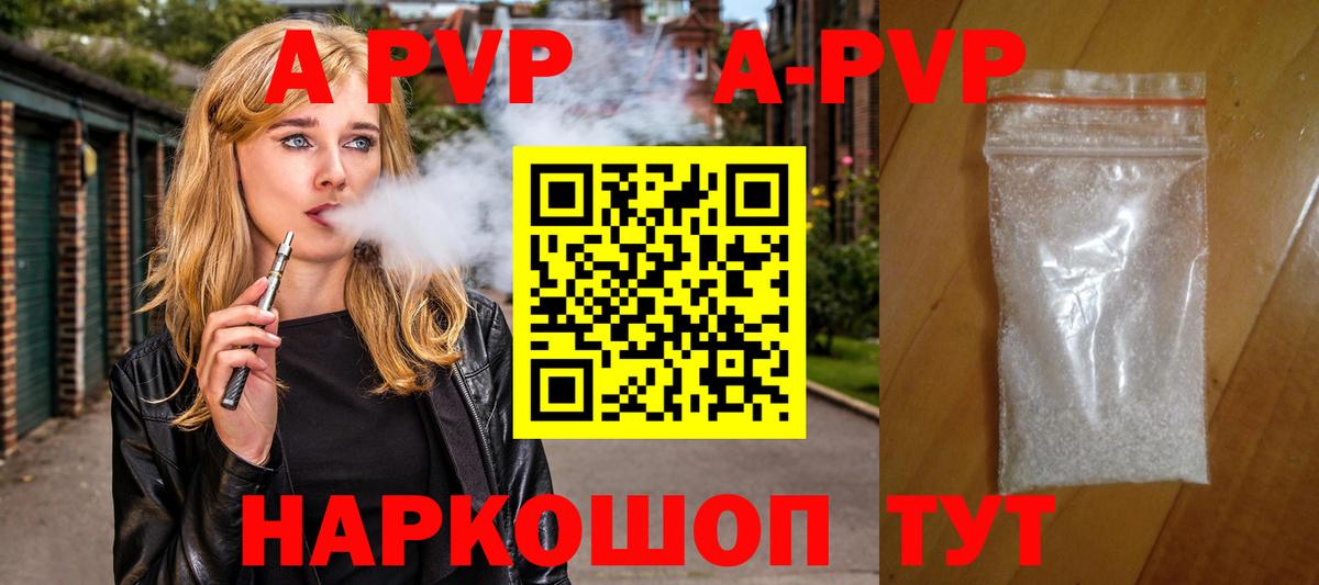 А ПВП  А ПВП СК КРИС  Вход с VPN  Alfa_PVP СК  Алейск 