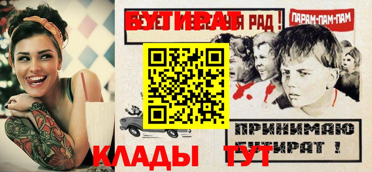 Бутират Butirat Алейск