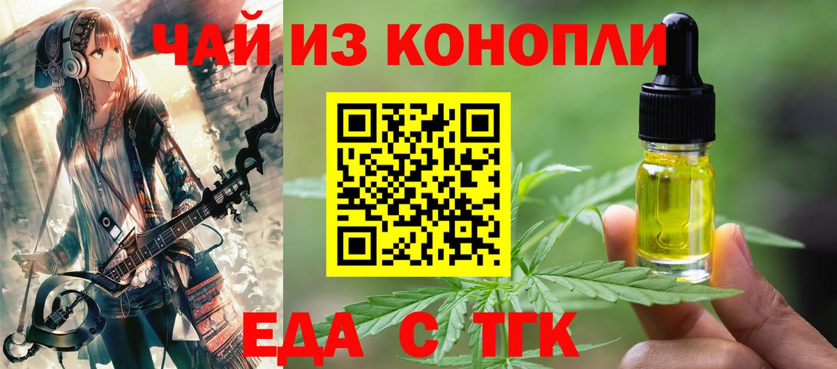 Алейск  Печенье с ТГК марихуана  Вход с VPN 