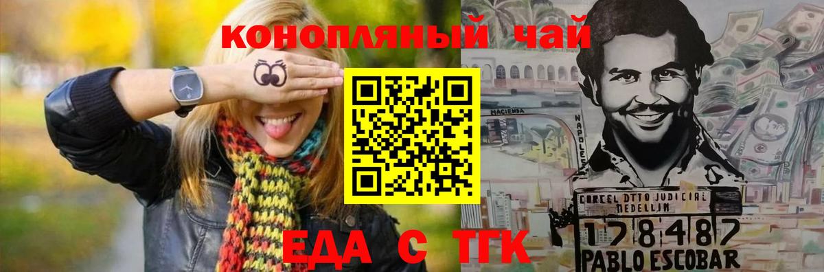 Печенье с ТГК конопля  Алейск 