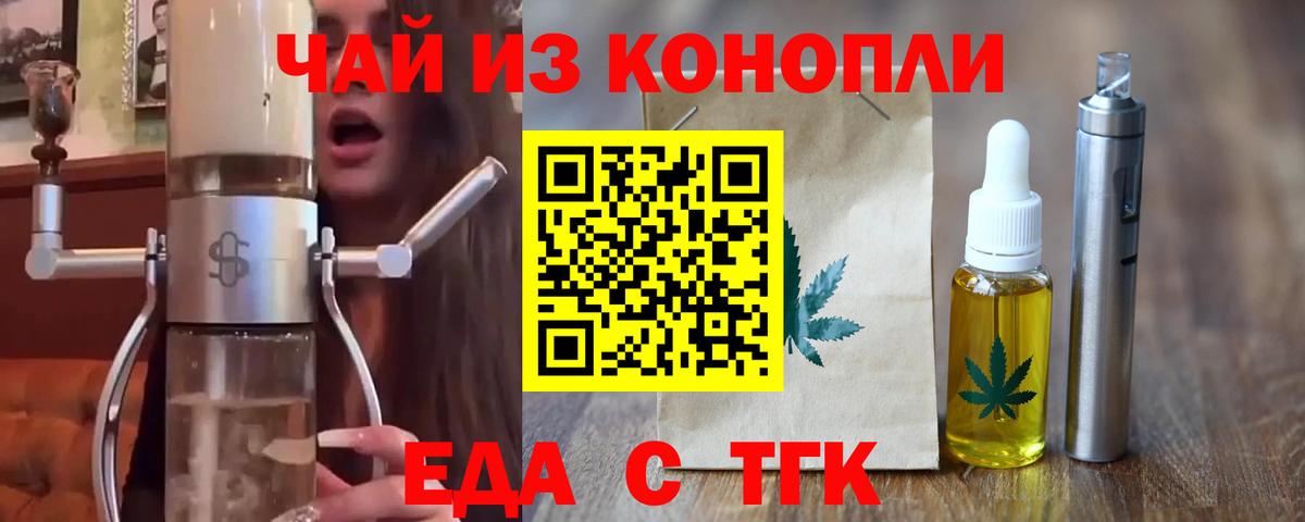 Cannafood конопля  Вход с VPN  Алейск 
