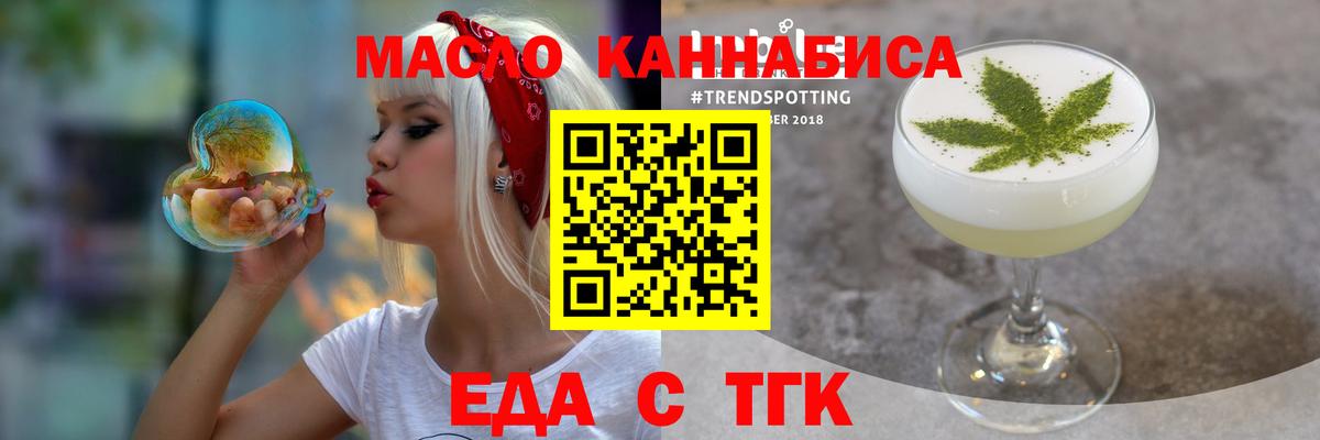 Печенье с ТГК конопля Алейск