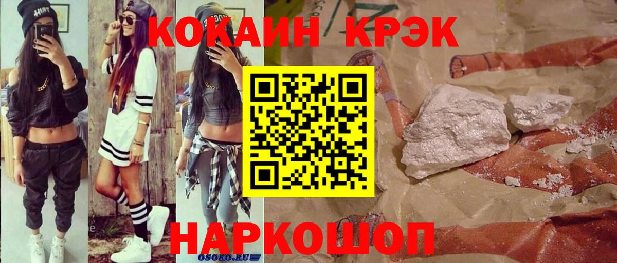 COCAIN Колумбийский  Кокаин  Алейск  Кокаин Columbia  Вход с VPN 
