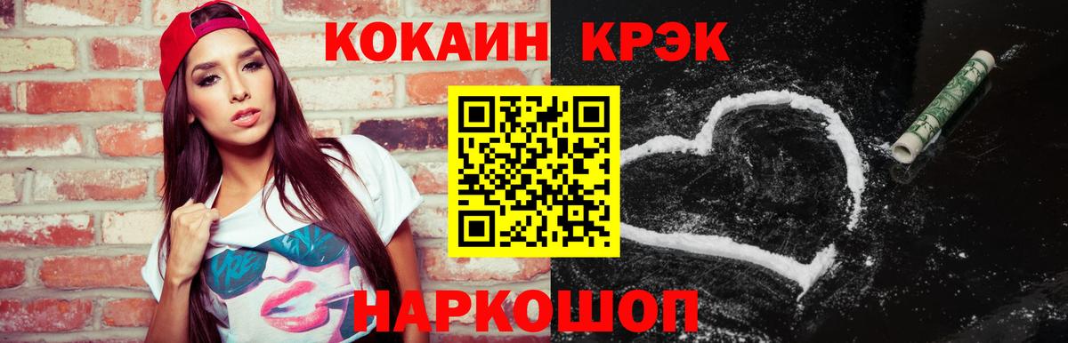 COCAIN 97%  Кокаин 99%  Вход с VPN  Алейск 