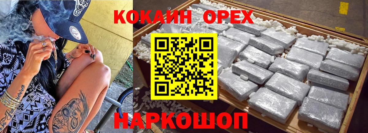 COCAIN Fish Scale Алейск