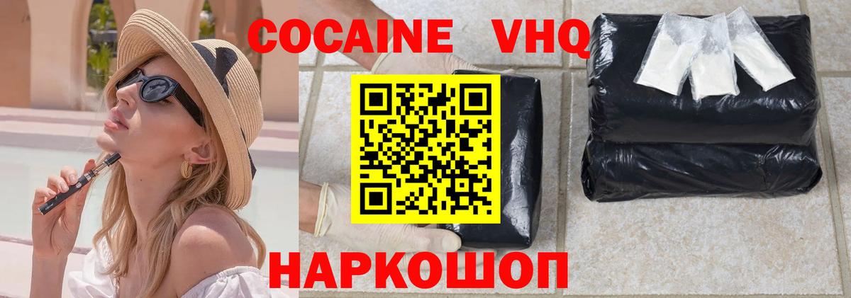 COCAIN FishScale  Алейск 