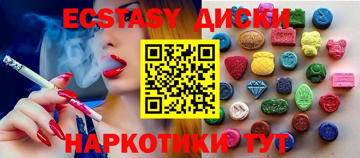 Алейск  ЭКСТАЗИ 300 mg  Круглые  Вход с VPN  площадка официальный сайт  ЭКСТАЗИ ешки 