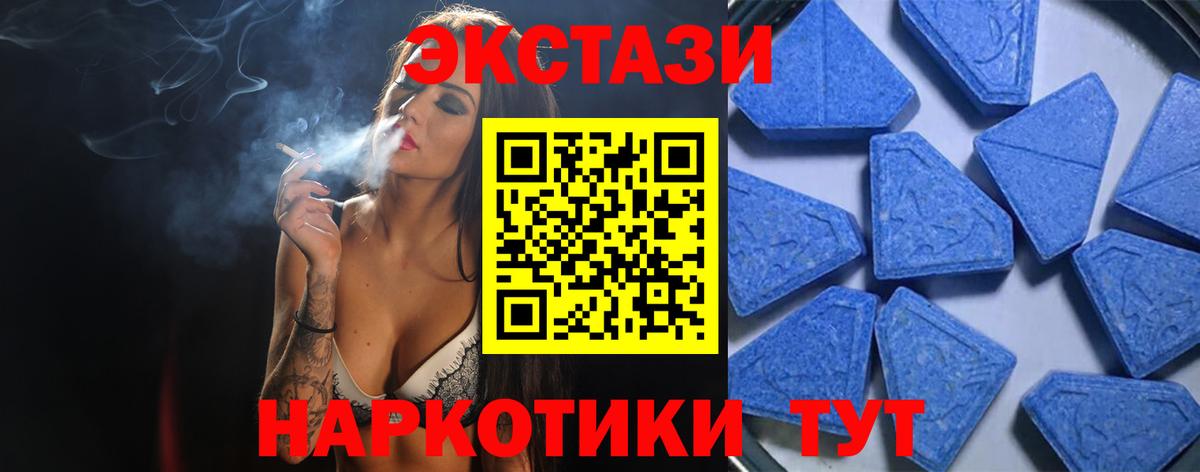 ЭКСТАЗИ диски Алейск