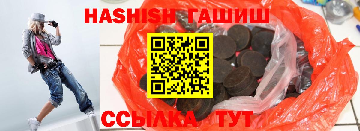 ГАШИШ 40% ТГК Алейск