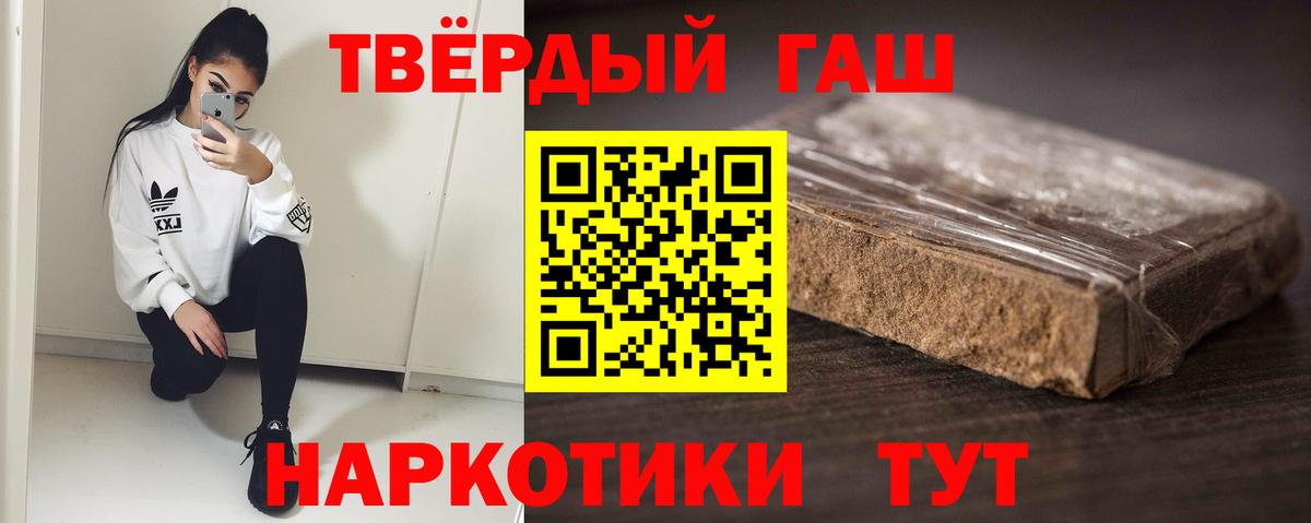Алейск  Гашиш AMNESIA HAZE  ГАШИШ гашик  Вход с VPN 