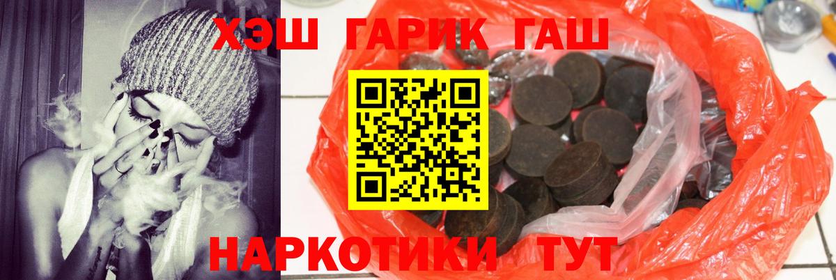 ГАШИШ hashish  ГАШИШ Изолятор  Алейск 