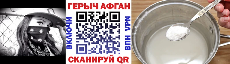 Героин Афган  Алейск 