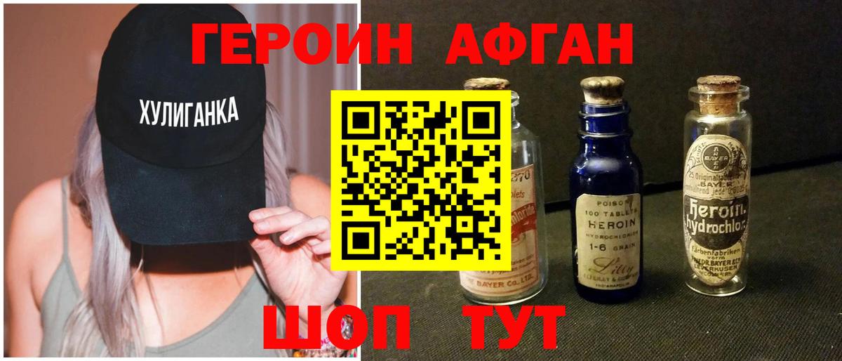 ГЕРОИН герыч  Вход с VPN  Перец  Алейск 