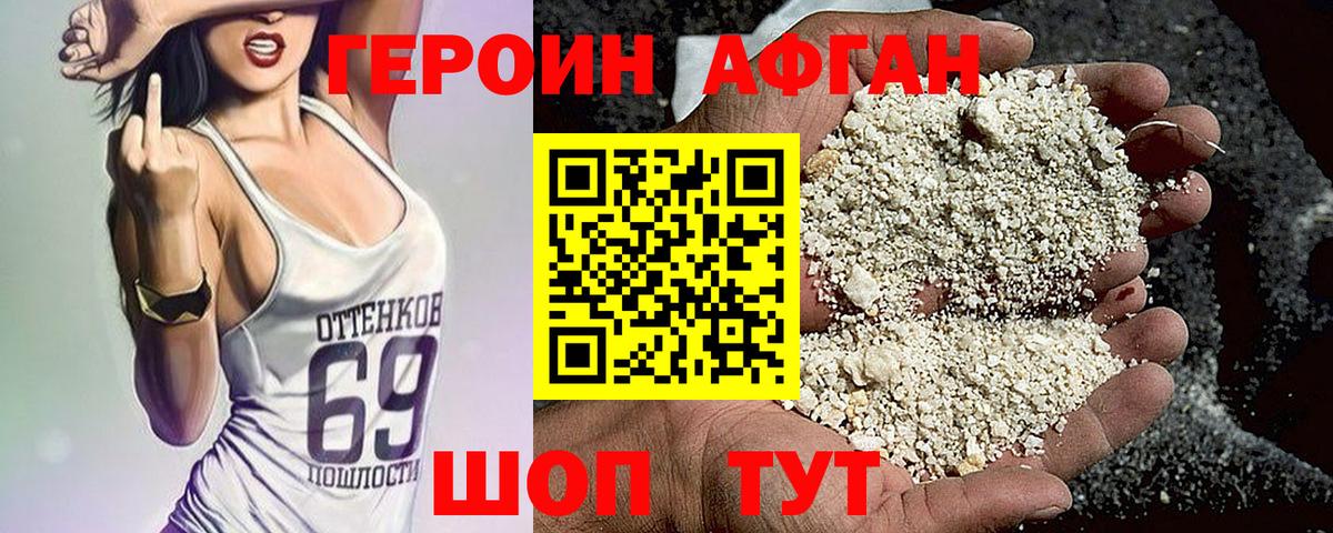 Героин гречка Алейск