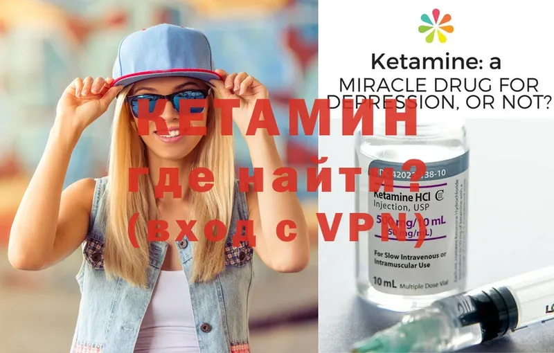 КЕТАМИН ketamine  Алейск 