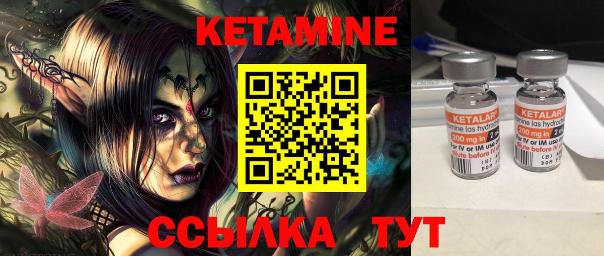 Кетамин ketamine Алейск
