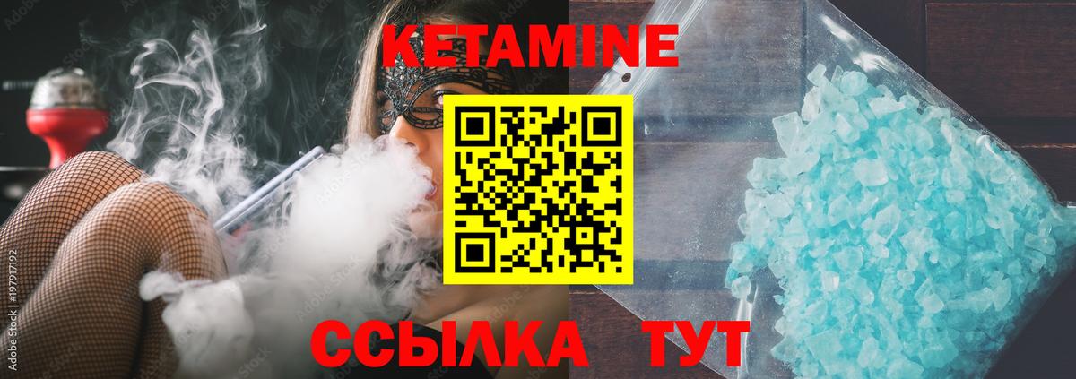 Кетамин ketamine  Вход с VPN  Кетамин ketamine  купить закладку  Алейск 