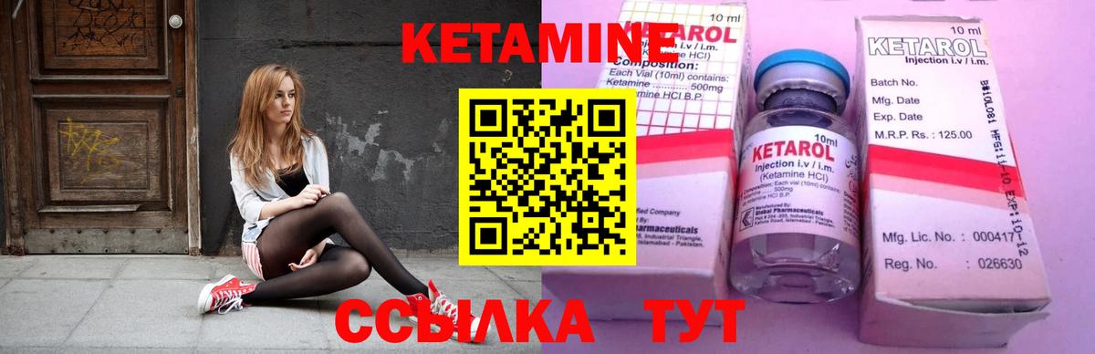 КЕТАМИН VHQ  Кетамин VHQ  Алейск  Вход с VPN 