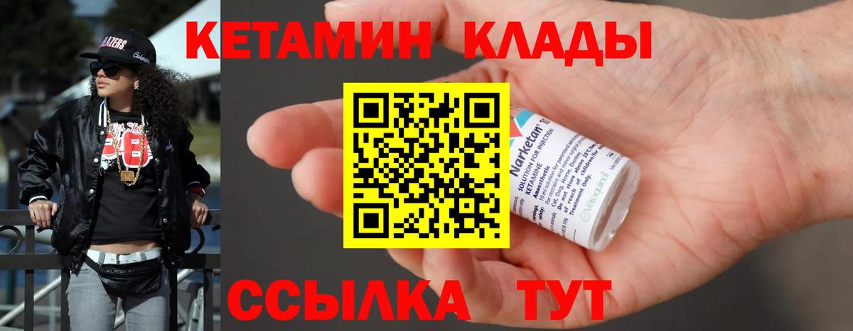 КЕТАМИН VHQ  Алейск  КЕТАМИН ketamine 