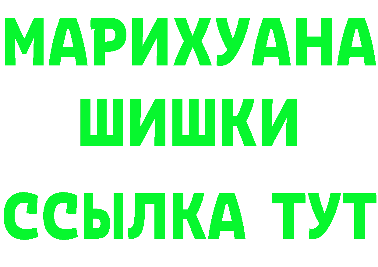 Бутират GHB зеркало darknet мега Алейск