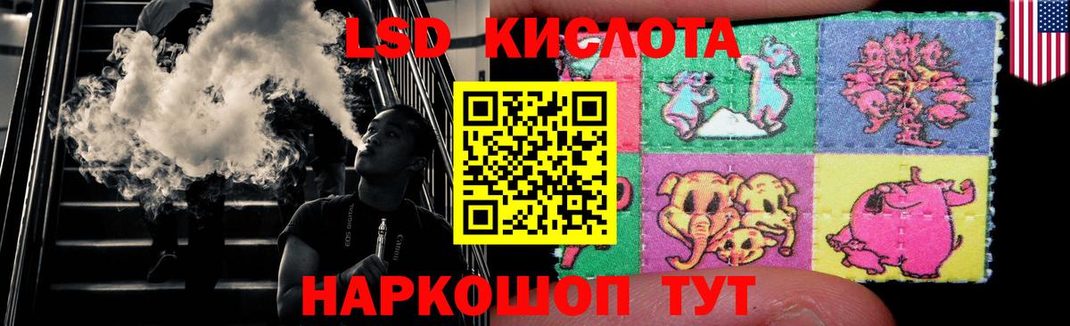 ЛСД экстази ecstasy Алейск