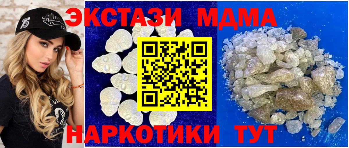 MDMA  Алейск  МДМА кристаллы 