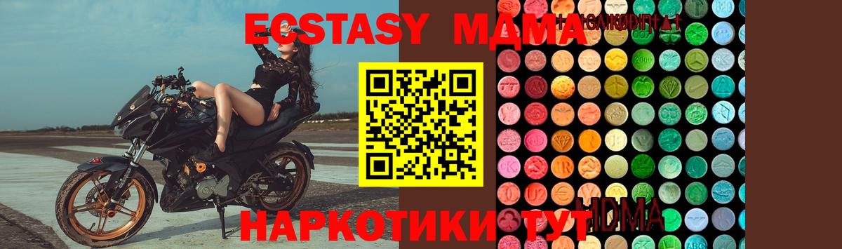 Алейск  МДМА crystal  МДМА VHQ  MDMA  Вход с VPN 