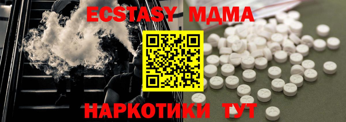 МДМА Molly  MDMA кристаллы  Алейск  Вход с VPN 