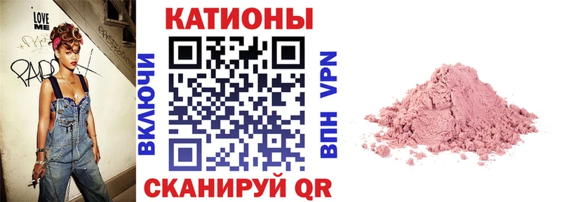 Меф мяу мяу  Алейск 