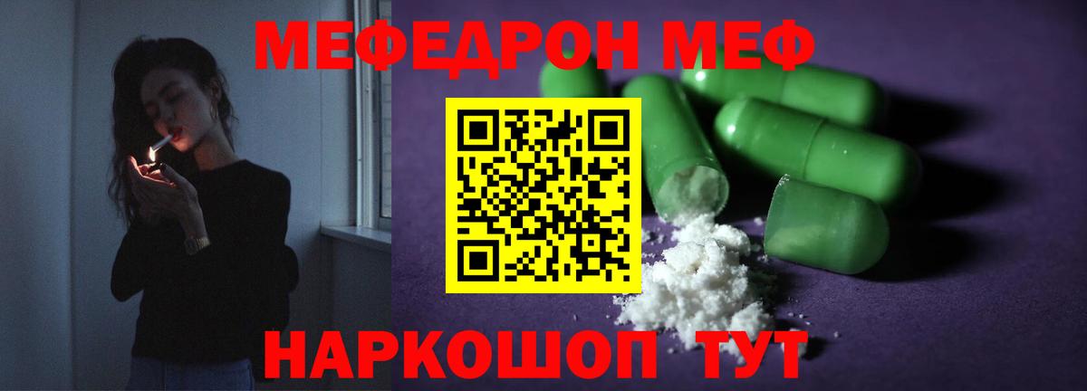 МЯУ-МЯУ  Вход с VPN  МЯУ-МЯУ мяу мяу  Алейск  Меф 4 MMC 