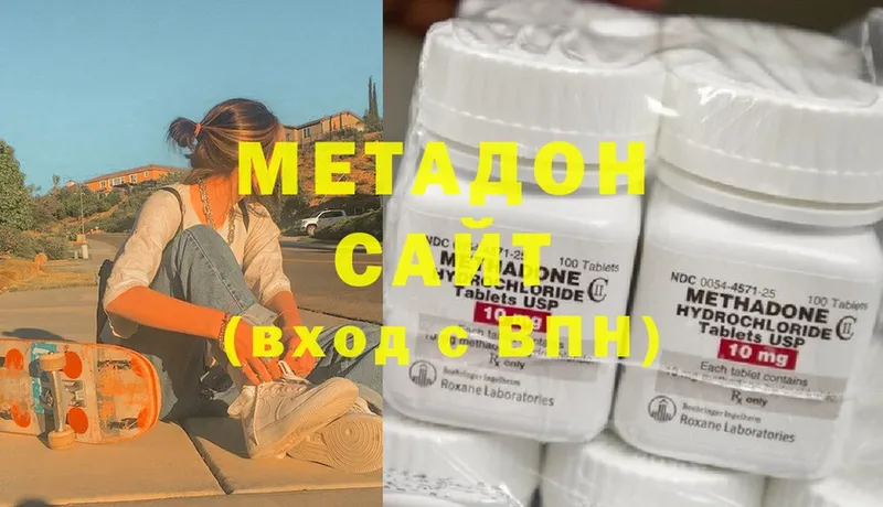 Метадон methadone  Алейск 