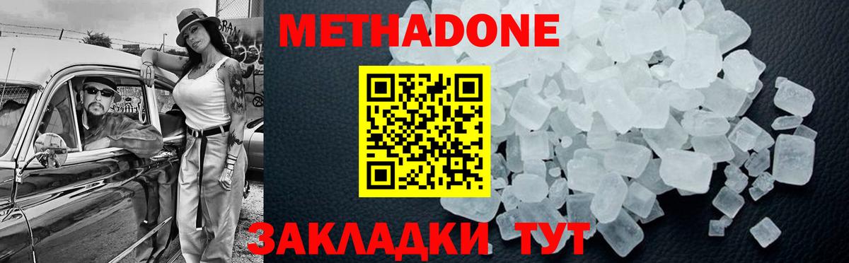 купить закладку  Вход с VPN  Алейск  Метадон кристалл 