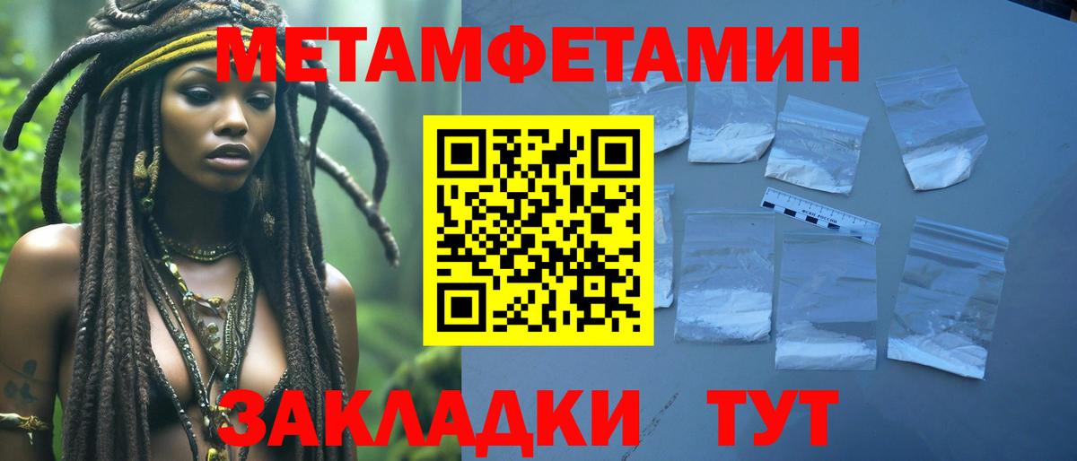 Метамфетамин Methamphetamine Алейск