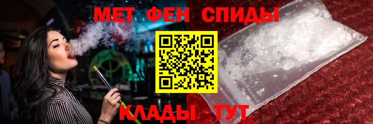 Алейск  Метамфетамин Methamphetamine  Вход с VPN 