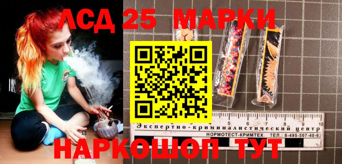 Алейск  Марки N-bome 1,5мг  Вход с VPN 