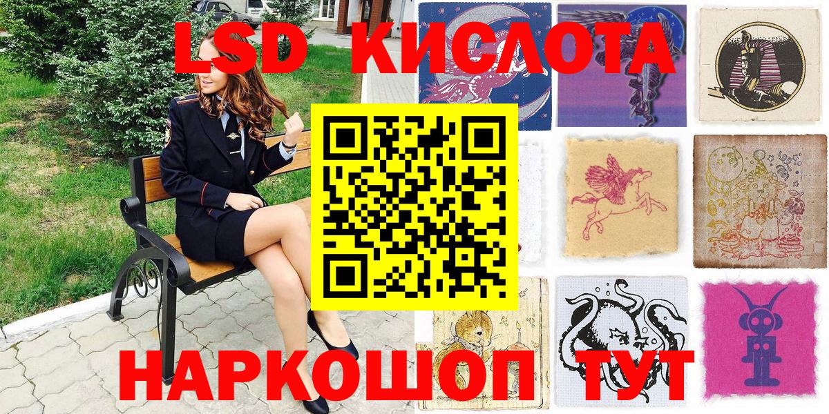 Наркотические марки 1,8мг Алейск
