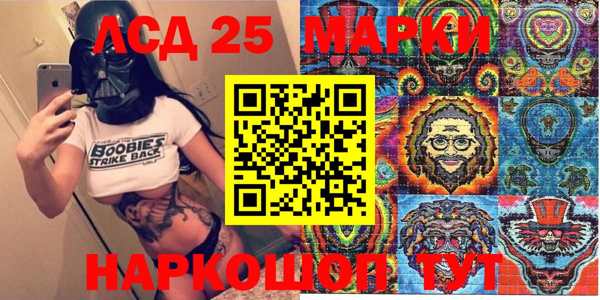 Наркотические марки 1500мкг Алейск