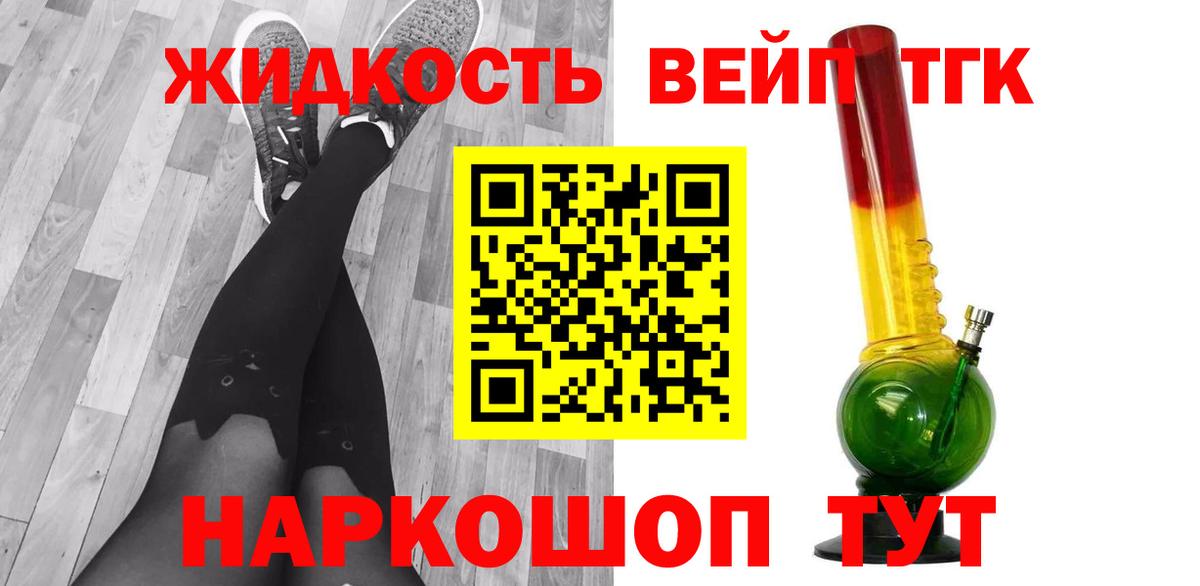 Дистиллят ТГК гашишное масло  Вход с VPN  магазин  наркотиков  Алейск 